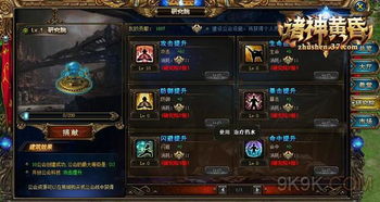 《战神诸神黄昏》亡者之愈物品获取位置