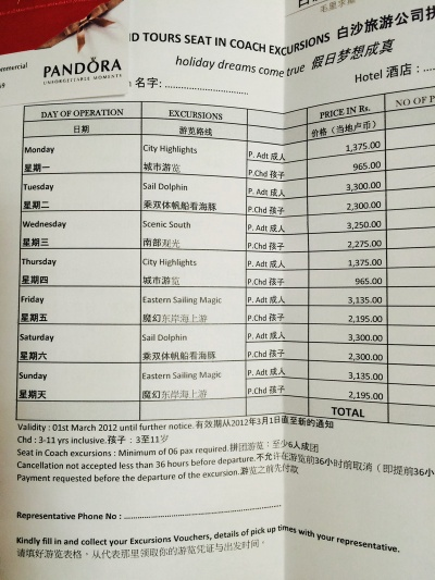 珊瑚岛商店营业时间表 珊瑚岛商店营业时间表
