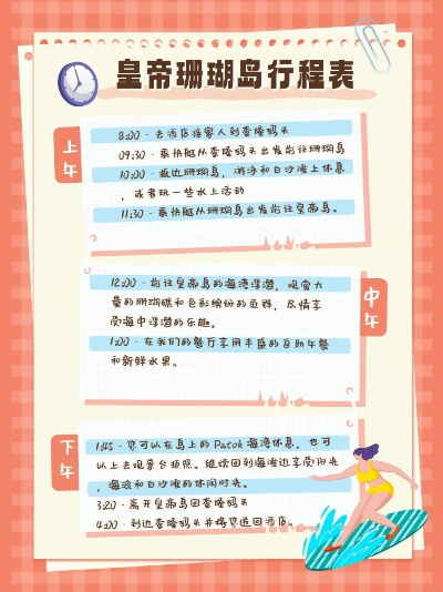 珊瑚岛商店营业时间表 珊瑚岛商店营业时间表