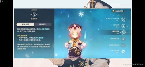 原神3.1角色强度解析