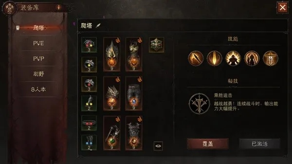 《暗黑破坏神不朽》圣教军副本攻略：高效组队打法