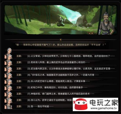 太吾绘卷武林大会奖励获取条件解析 太吾绘卷武林大会奖励获取条件解析