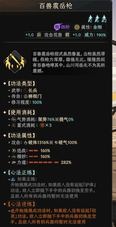 太吾绘卷狮相大拙手Build教学攻略 太吾绘卷狮相大拙手Build教学攻略