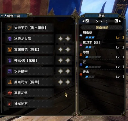 《怪物猎人崛起》樱花神威太刀配装攻略 《怪物猎人崛起》樱花神威太刀配装攻略