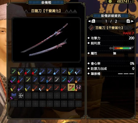 《怪物猎人崛起》樱花神威太刀配装攻略 《怪物猎人崛起》樱花神威太刀配装攻略