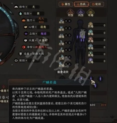 太吾绘卷五毒教天蚕噬蛊真气流攻略 太吾绘卷五毒教天蚕噬蛊真气流攻略