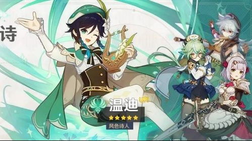 原神3.1温迪养成素材攻略大全