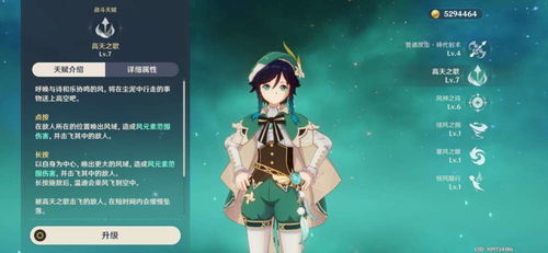 原神3.1温迪养成素材攻略大全