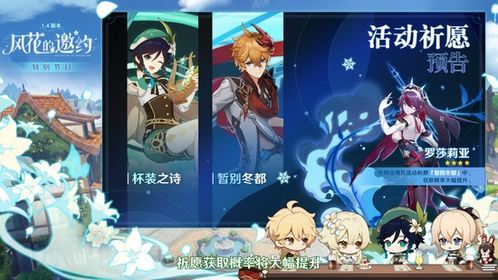 原神3.1版上半武器前瞻：全新利器集结亮相