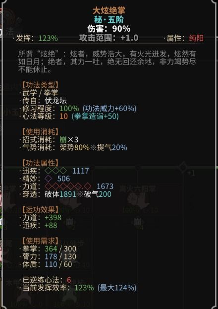 太吾绘卷新手攻略：游戏玩法与系统解析