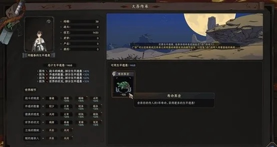 《太吾绘卷》正式版界面解读与操作指南 《太吾绘卷》正式版界面解读与操作指南
