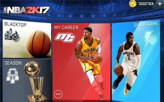 NBA2K23奖杯柜获取攻略