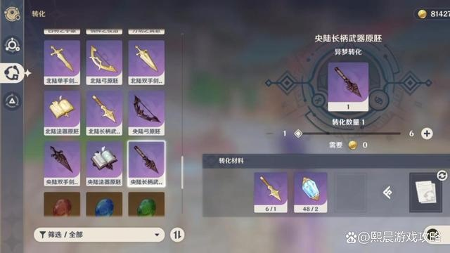 《原神》须弥武器锻造图纸攻略,锻造须弥武器核心技巧 《原神》须弥武器锻造图纸攻略,锻造须弥武器核心技巧