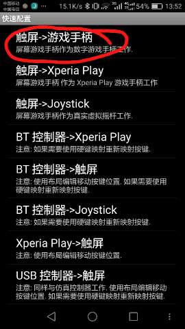 喷射战士3进阶战术12技巧视频教程，体感设置攻略