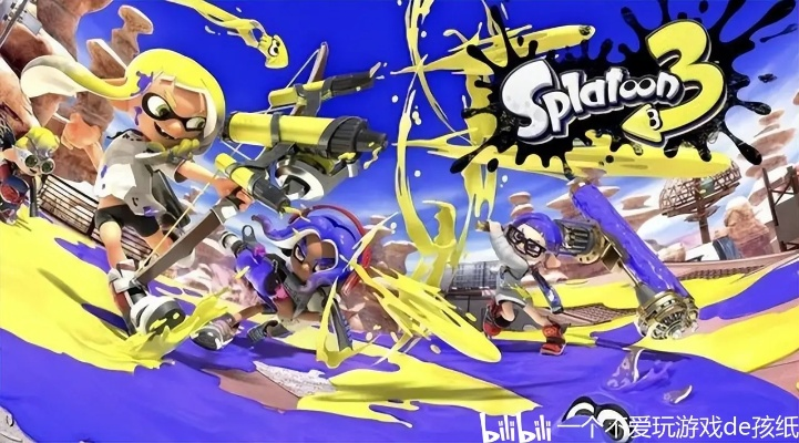 喷射战士3新手入门教程视频攻略 喷射战士3新手入门教程视频攻略