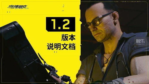 《赛博朋克2077》1.6版REDMod管理工具使用教程 《赛博朋克2077》1.6版REDMod管理工具使用教程