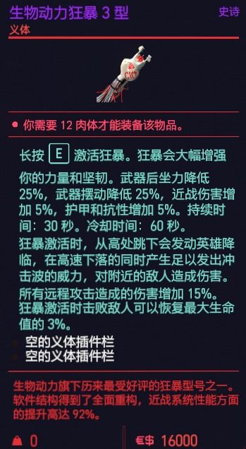 《赛博朋克2077》1.6版REDMod管理工具使用教程 《赛博朋克2077》1.6版REDMod管理工具使用教程