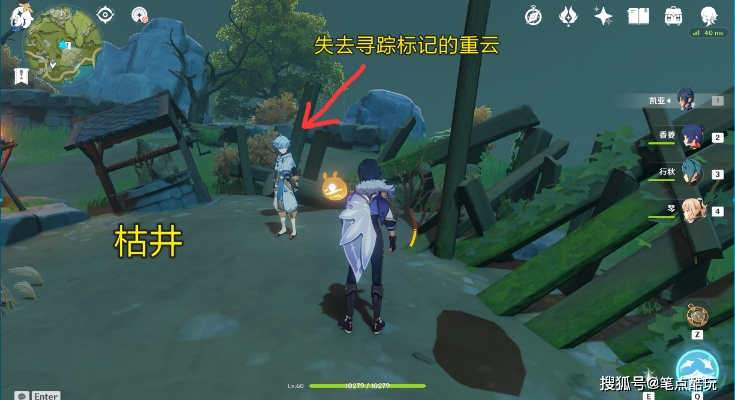 原神攻略：掠影拾真任务详解