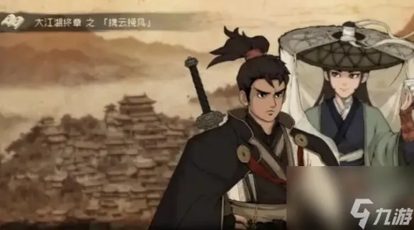 大江湖苍龙白鸟四绝武功强度解析