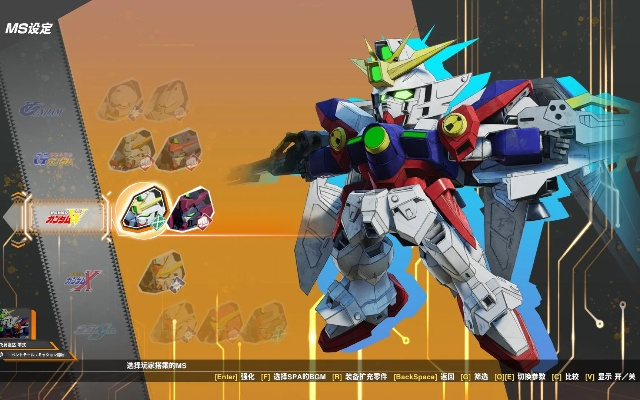 SD高达激斗同盟僚机强化秘籍 SD高达激斗同盟僚机强化秘籍