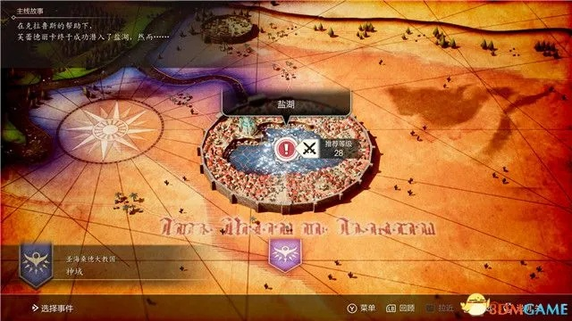 三角战略沃荷德幕僚技能解析 三角战略沃荷德幕僚技能解析