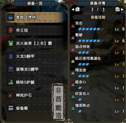 怪物猎人崛起曙光2.0狩猎笛自动回复配装推荐 怪物猎人崛起曙光2.0狩猎笛自动回复配装推荐