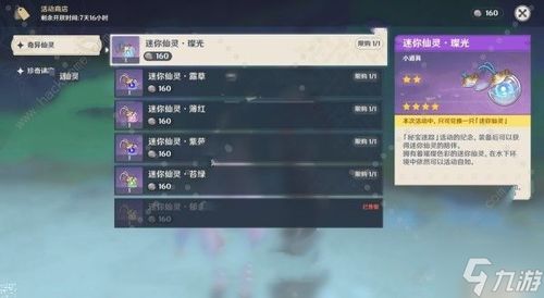 原神3.0秘宝迷踪活动第二天元素微粒挖掘点解析 原神3.0秘宝迷踪活动第二天元素微粒挖掘点解析