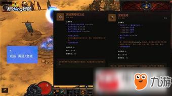 《暗黑破坏神不朽》野蛮人副本组队Build攻略视频 《暗黑破坏神不朽》野蛮人副本组队Build攻略视频