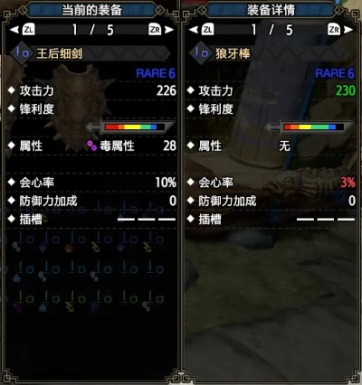 《怪物猎人崛起》曙光鬼火片手剑核心配装推荐 《怪物猎人崛起》曙光鬼火片手剑核心配装推荐