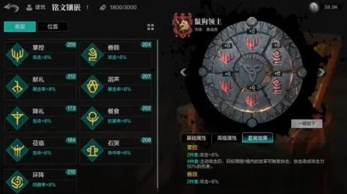 环形战争铭文系统玩法解析 环形战争铭文系统玩法解析