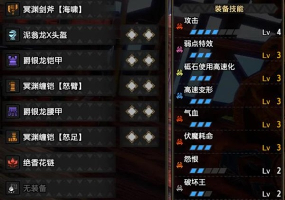 怪物猎人崛起曙光斩斧配装攻略 怪物猎人崛起曙光斩斧配装攻略