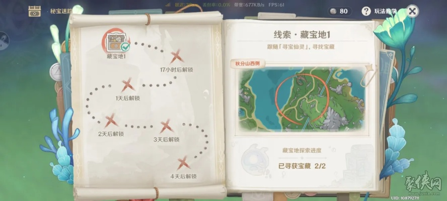 《原神》3.0秘宝迷踪活动第一天攻略 《原神》3.0秘宝迷踪活动第一天攻略