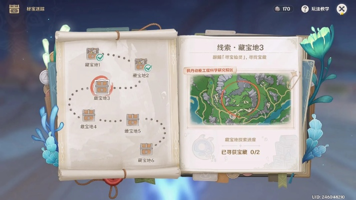 《原神》3.0秘宝迷踪活动第一天攻略 《原神》3.0秘宝迷踪活动第一天攻略