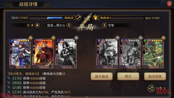 《率土之滨》王异弓队核心组建攻略 《率土之滨》王异弓队核心组建攻略