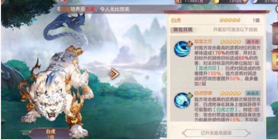 三国志幻想大陆灵宠狴犴攻略:狴犴玩法解析 三国志幻想大陆灵宠狴犴攻略:狴犴玩法解析