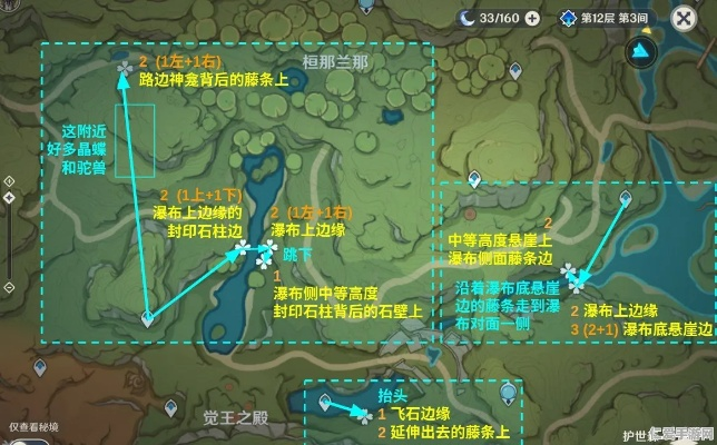 《原神》3.0须弥劫波莲采集攻略 《原神》3.0须弥劫波莲采集攻略
