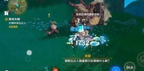 原神兽有失蹄任务触发攻略 原神兽有失蹄任务触发攻略