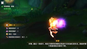 《原神》吉祥具书攻略:初篇入口位置揭秘 《原神》吉祥具书攻略:初篇入口位置揭秘