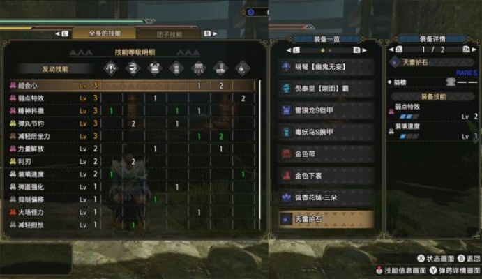 怪物猎人崛起曙光轻弩全属性贯通极限配装 怪物猎人崛起曙光轻弩全属性贯通极限配装