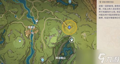 《原神》愿为一炊梦任务攻略：轻松完成步骤解析