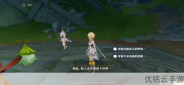 原神3.0主线缄默的求知者秘境简易攻略第三章第一幕秘境攻略