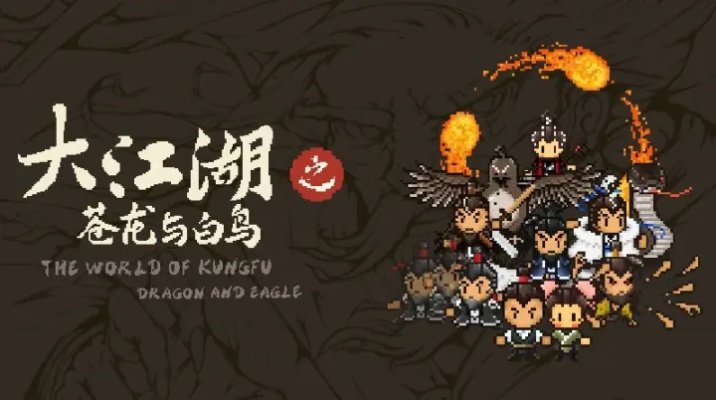 《大江湖之苍龙白鸟》奇魄古玉藏身之谜 《大江湖之苍龙白鸟》奇魄古玉藏身之谜