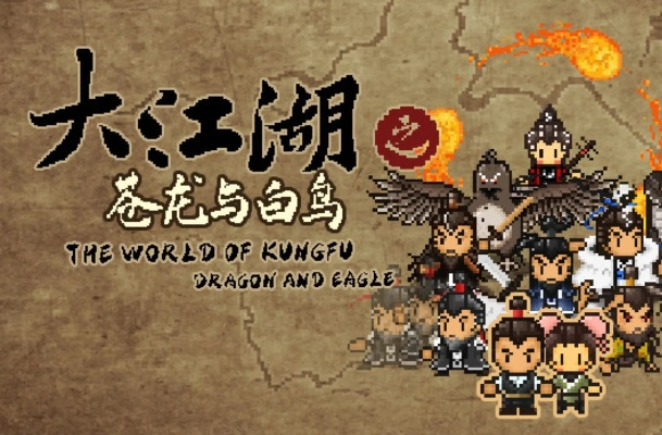 《大江湖之苍龙白鸟》奇魄古玉藏身之谜 《大江湖之苍龙白鸟》奇魄古玉藏身之谜