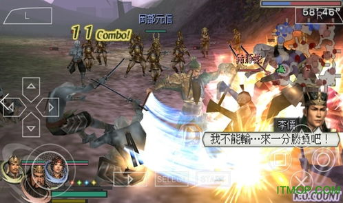 《无双大蛇2终极版》夏侯惇实战攻略