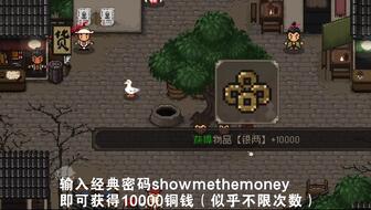 《大江湖之苍龙与白鸟》全攻略：完美流程视频解说