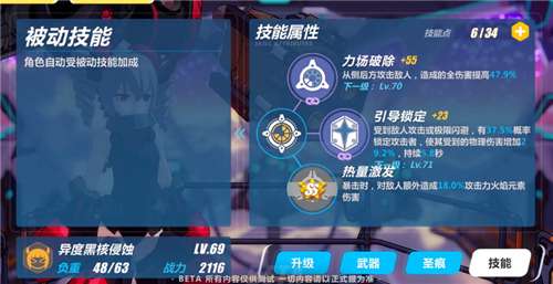 《异度之刃3》真白全回合完美连携技巧 解锁Amazing