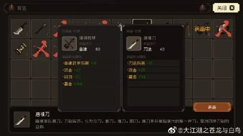 《大江湖》苍龙白鸟参商九剑独孤九剑流派攻略 《大江湖》苍龙白鸟参商九剑独孤九剑流派攻略