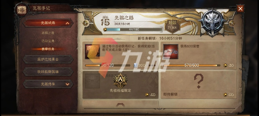 《暗黑破坏神不朽》赛季之旅奖励盘点 《暗黑破坏神不朽》赛季之旅奖励盘点