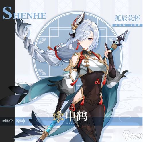 《原神》云堇培养攻略：圣遗物推荐核心解析