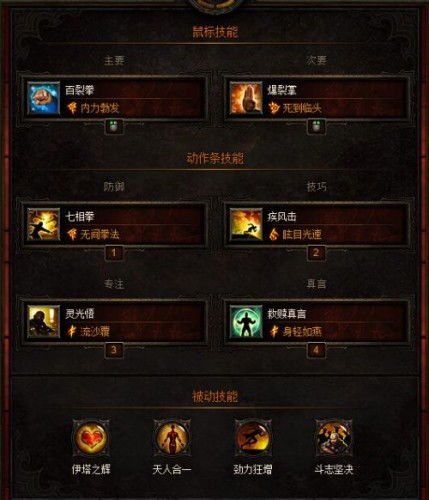 暗黑破坏神不朽武僧流派配装攻略 暗黑破坏神不朽武僧流派配装攻略